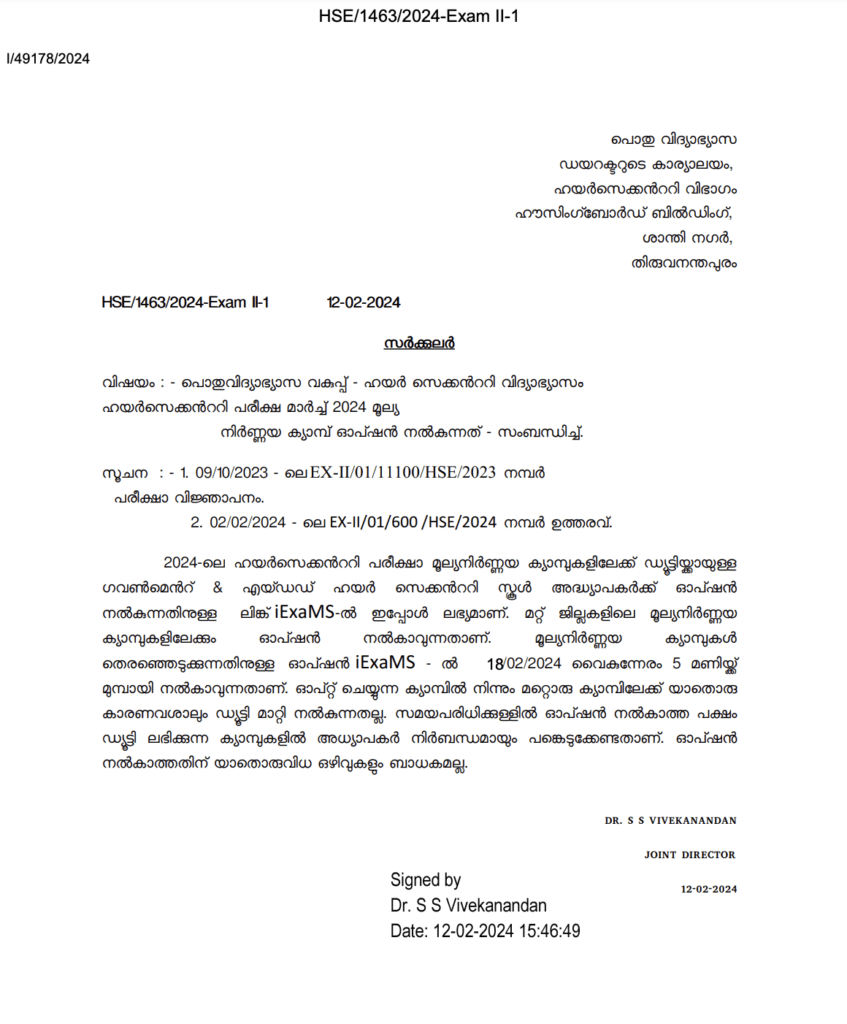 kerala-syllabus-annual-exam-time-table-2024-class-8-9-pdf-download